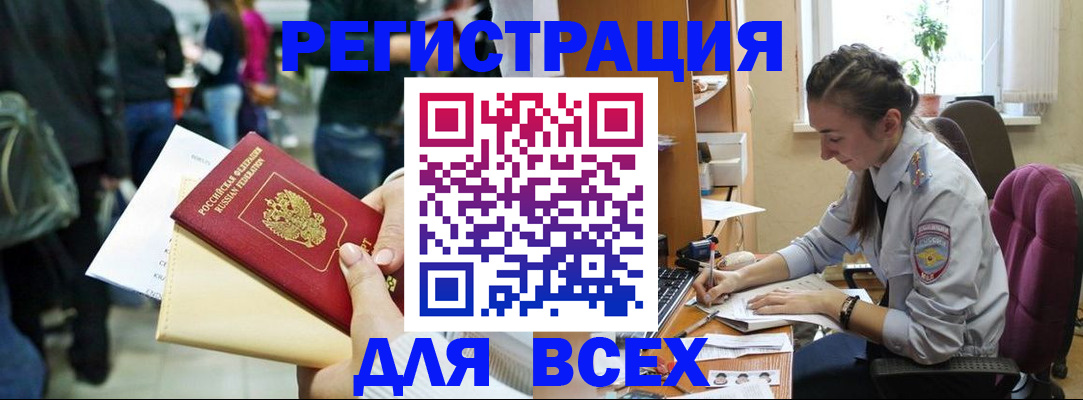 прописка для кредита в Волгодонске
