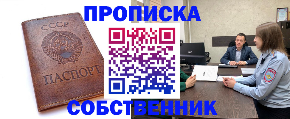 временная регистрация гарантия в Волгодонске