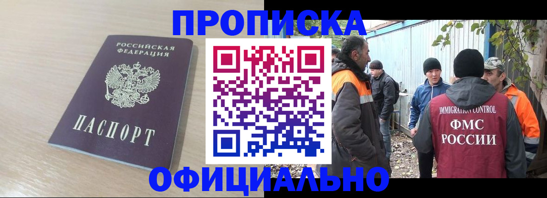 пропишу в квартире в Волгодонске