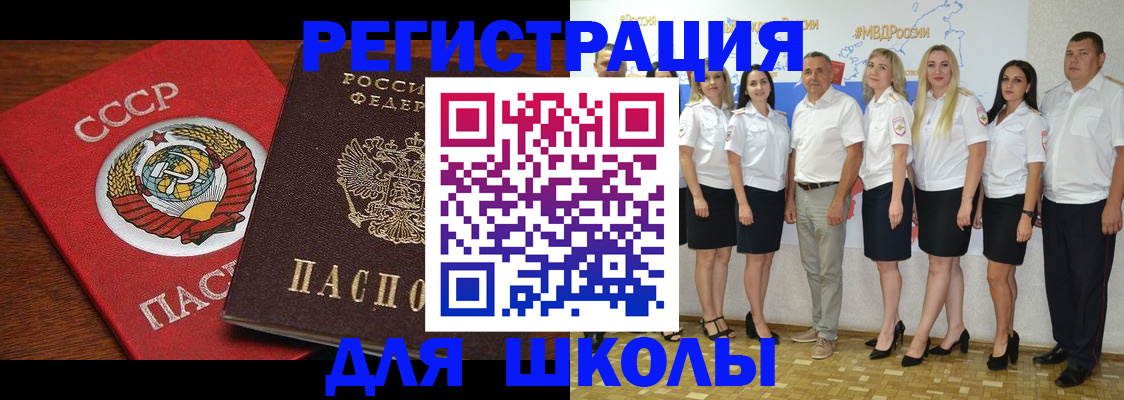 прописка для работы в Волгодонске