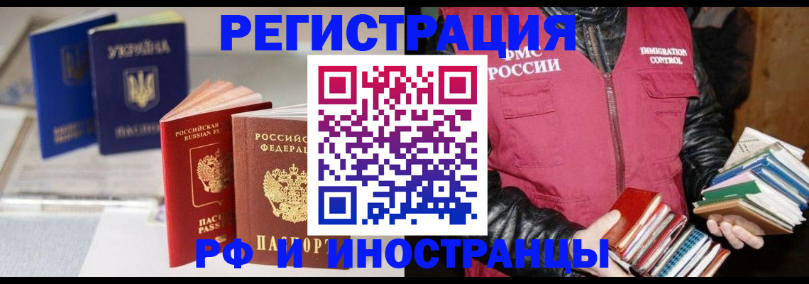 временная регистрация законно в Волгодонске