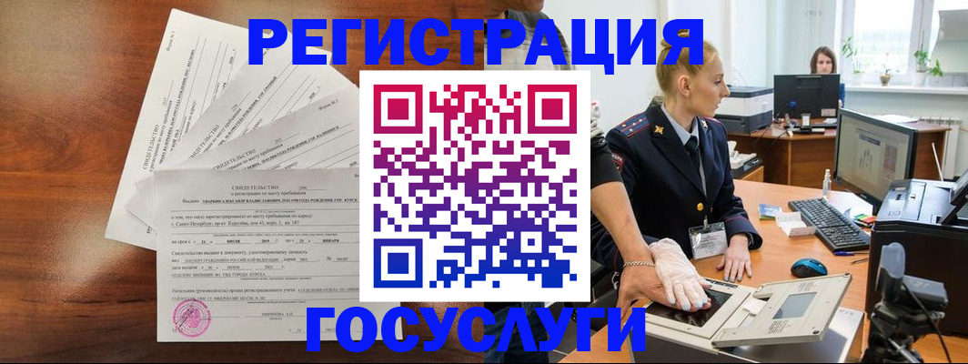 временная регистрация 2025 в Волгодонске